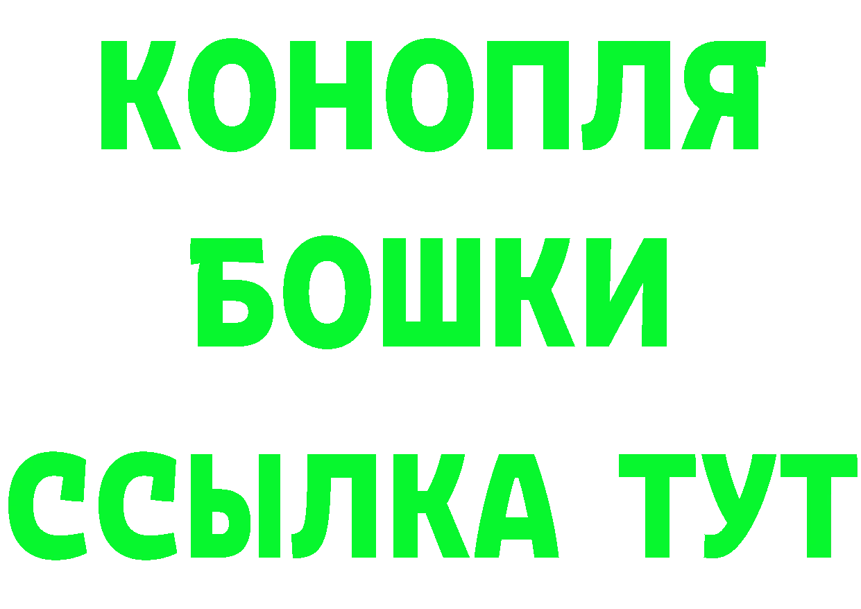 БУТИРАТ бутандиол ТОР нарко площадка мега Артёмовск